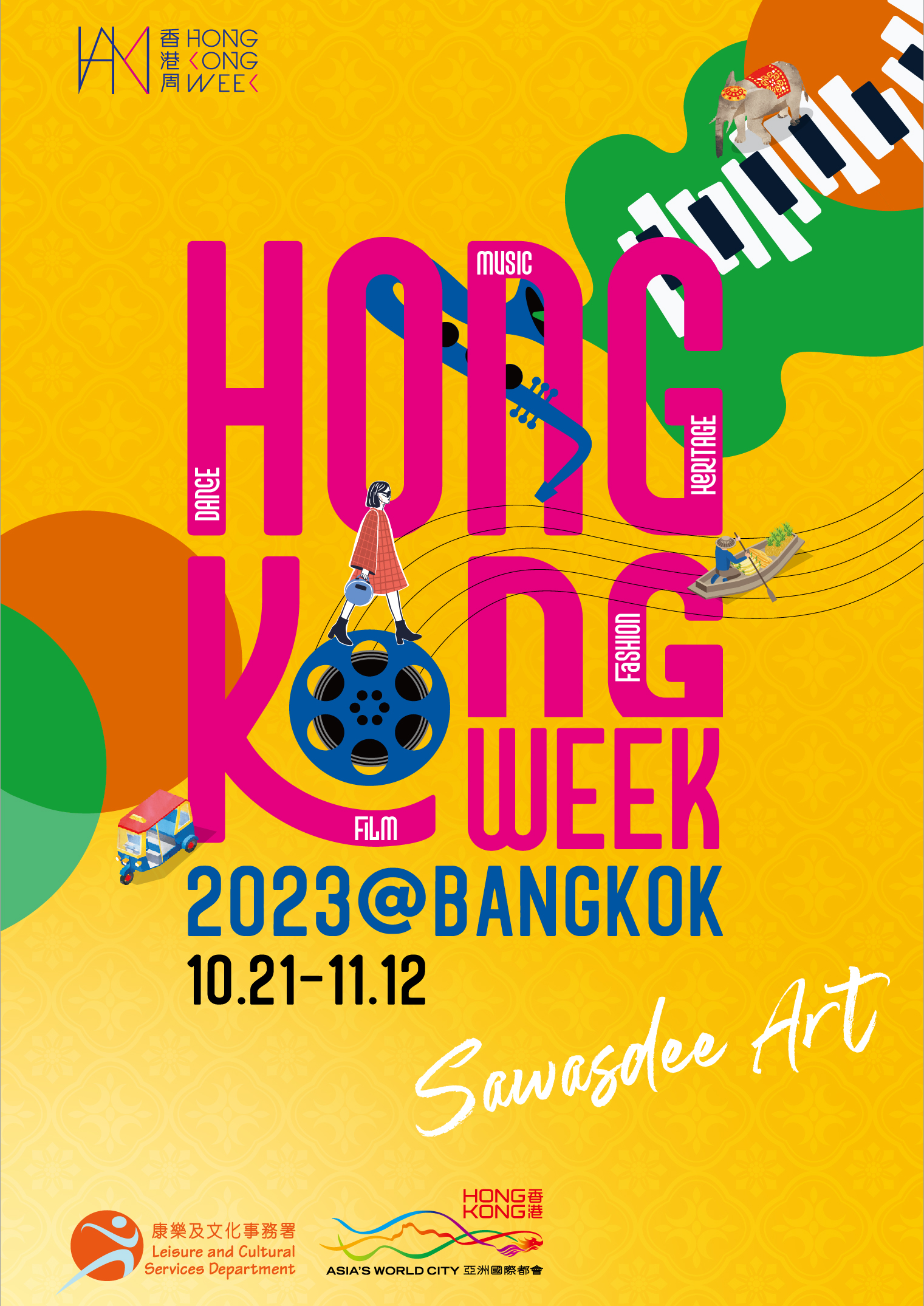 香港周2023@曼谷 Banner